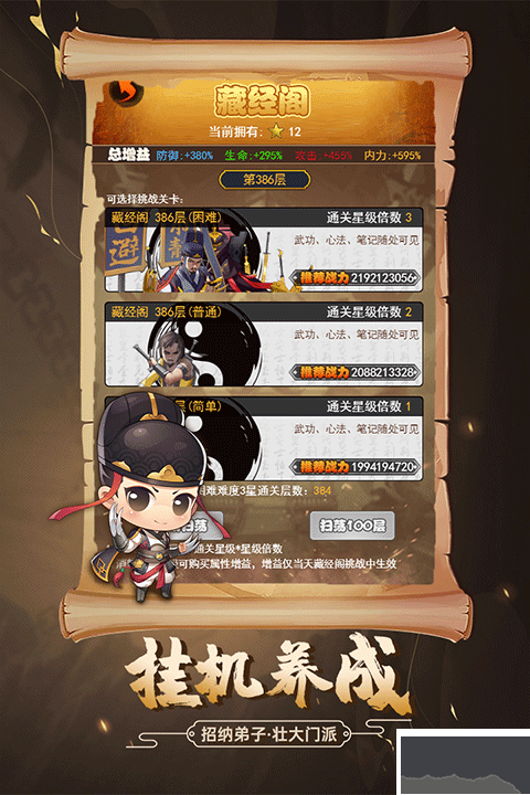剑侠传奇