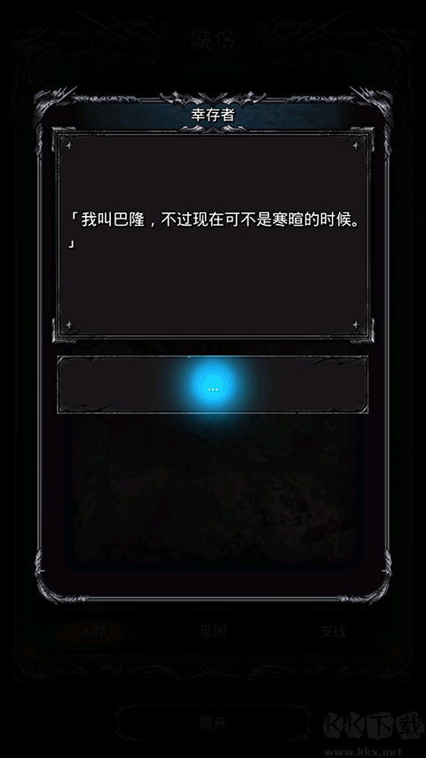 地下城堡2黑暗觉醒免广告版
