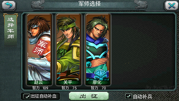 三国霸王大陆