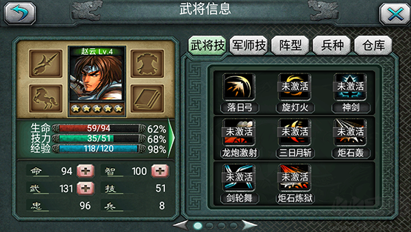 三国霸王大陆