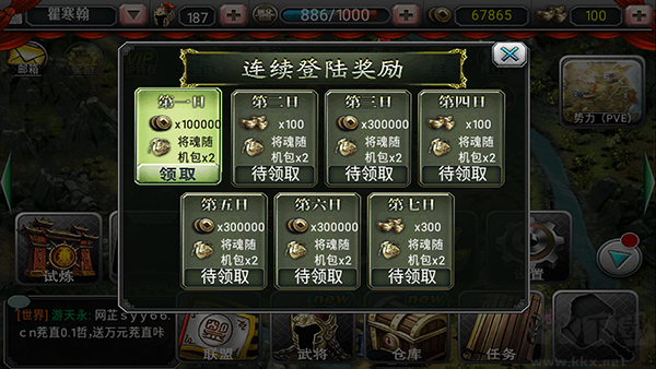 三国霸王大陆