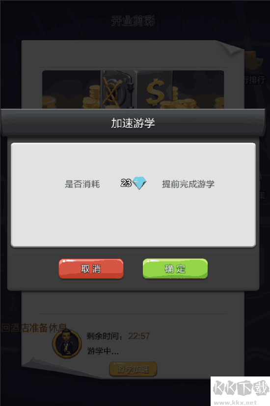 票房大卖王免费版