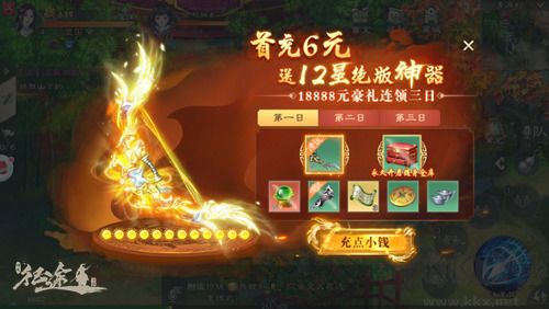 绿色征途手游版