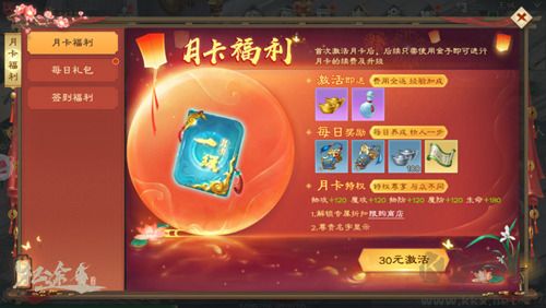 绿色征途手游版