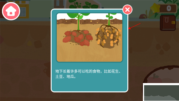 宝宝巴士奇妙地下王国官网版