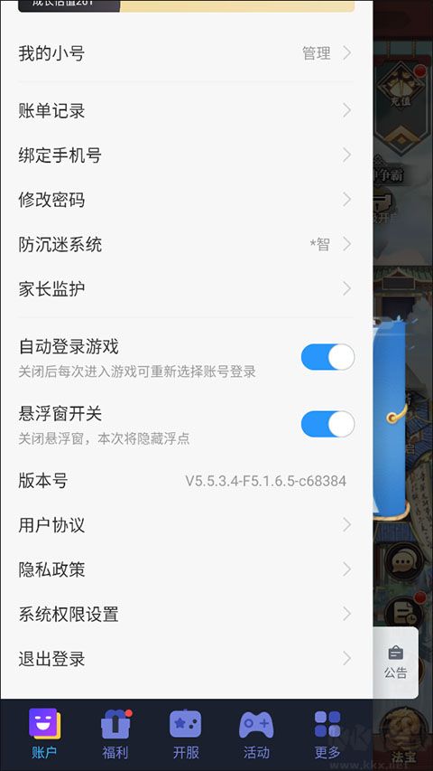 御龙城堡折扣版