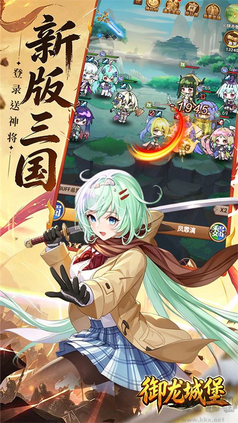 御龙城堡折扣版