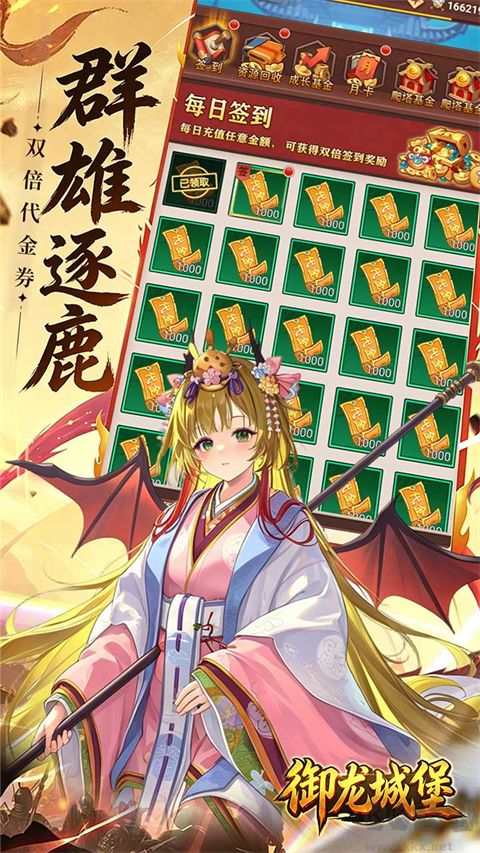 御龙城堡折扣版