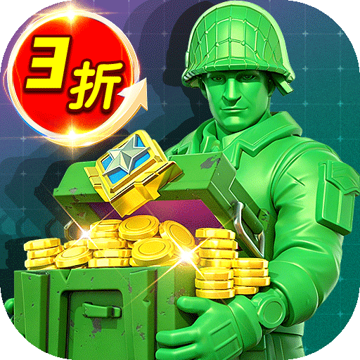 兵人大战九游渠道服版
