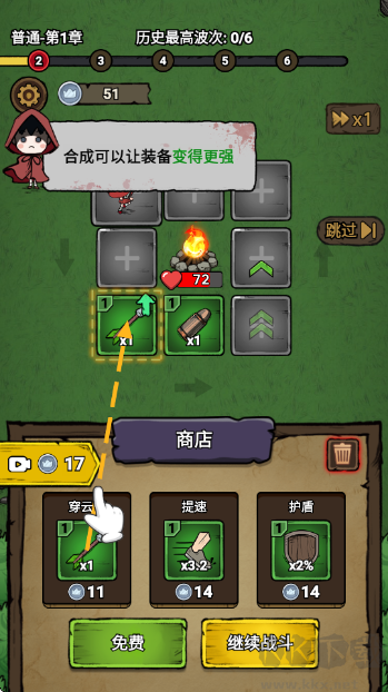 转转大冒险折相思