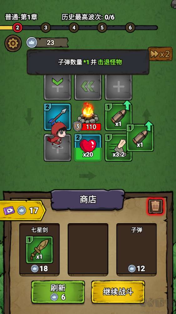 转转大冒险折相思