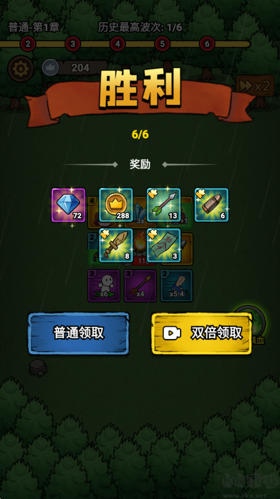 转转大冒险折相思