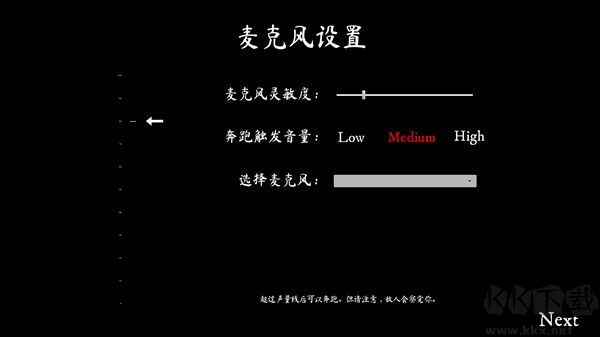 尖叫才能奔跑游戏