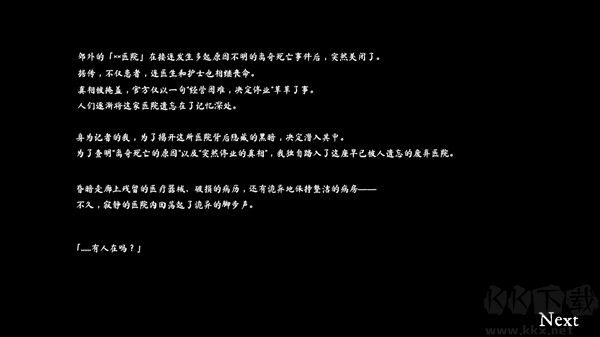 尖叫才能奔跑游戏