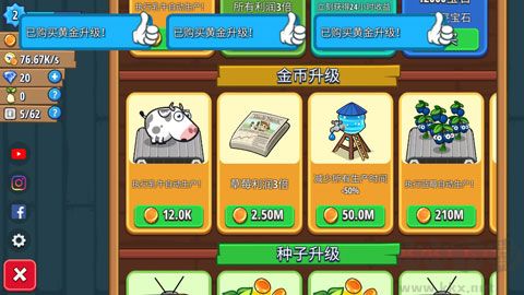 闲置农场官方版