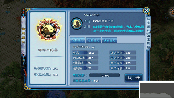 神雕侠侣九游版