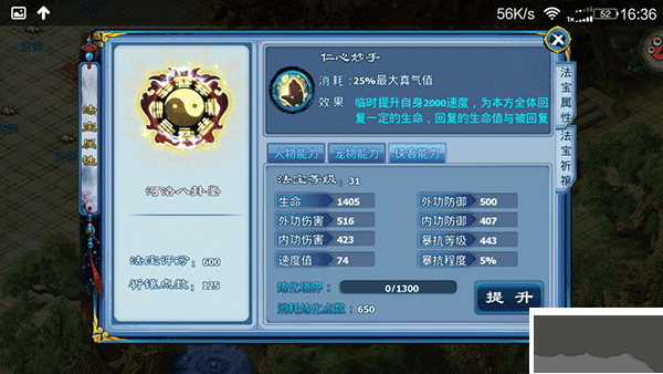 神雕侠侣九游版