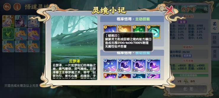 造梦西游ol九游版