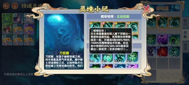 造梦西游ol九游版