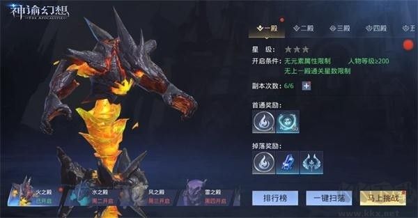 神谕幻想免费版