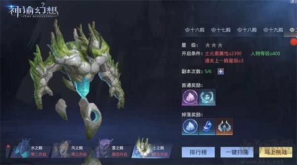 神谕幻想免费版