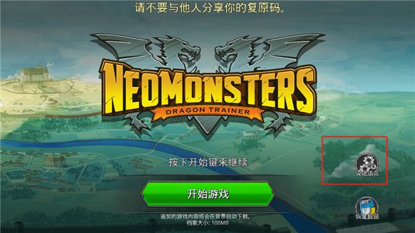 梦幻怪兽(Neo Monsters)