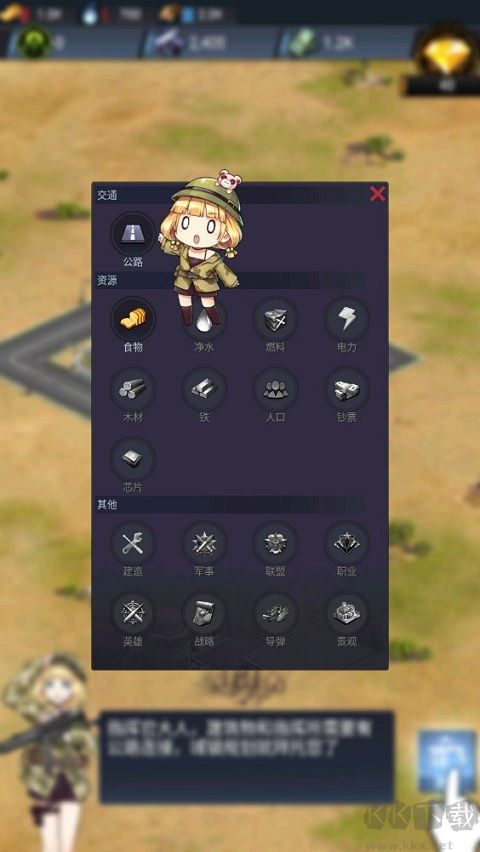 绝园少女3中文版