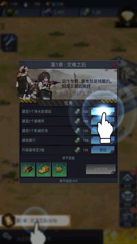绝园少女3中文版