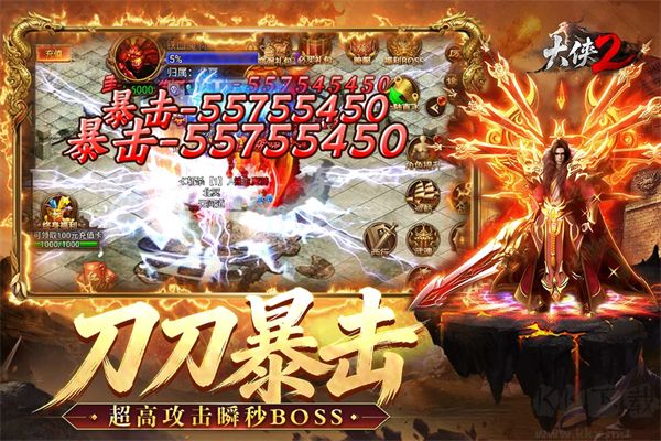 大侠2福利版