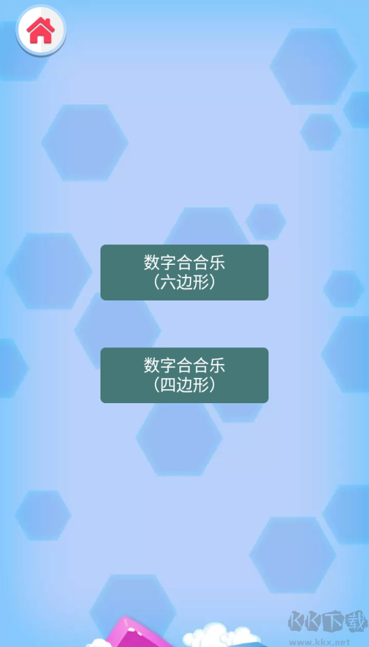 方块合合乐免费版