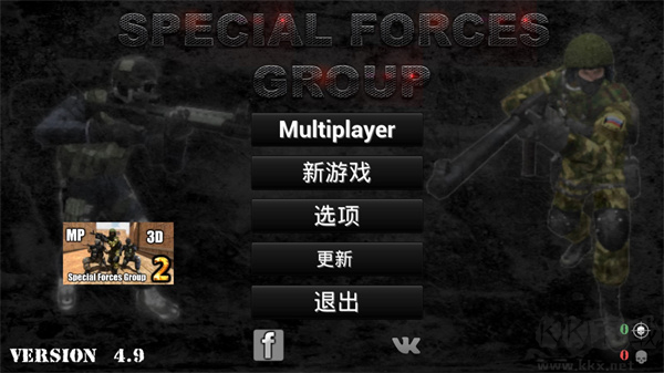 特种部队小组最新版