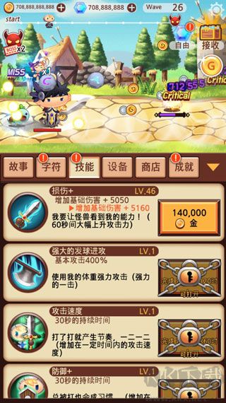 突然成为勇士无限金币版