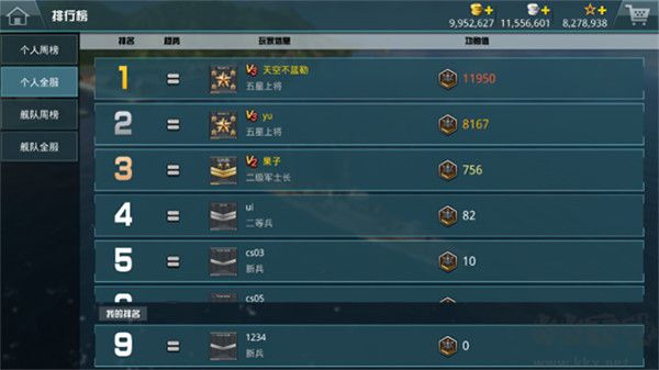战舰猎手九游版