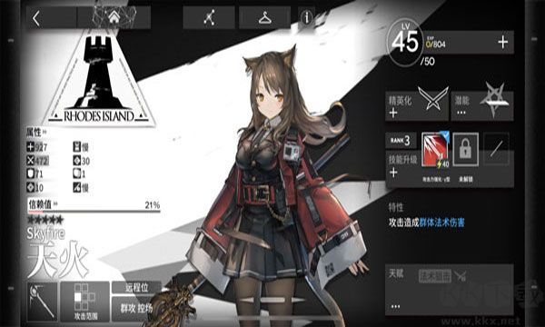 明日方舟官网版