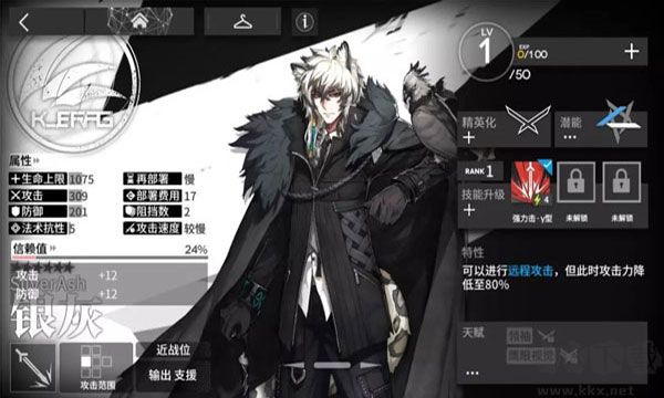 明日方舟官网版