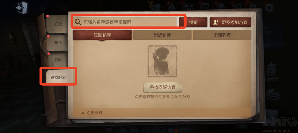 第五人格(附兑换码)