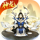逍遥修真九游版