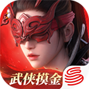 永劫无间手游官网版