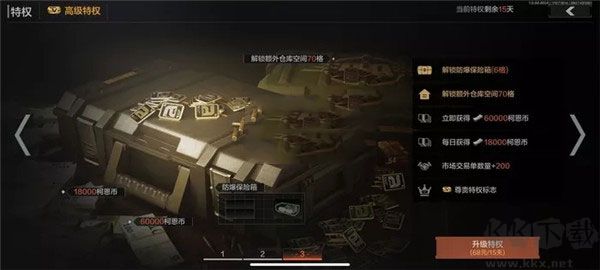 暗区突围国际服