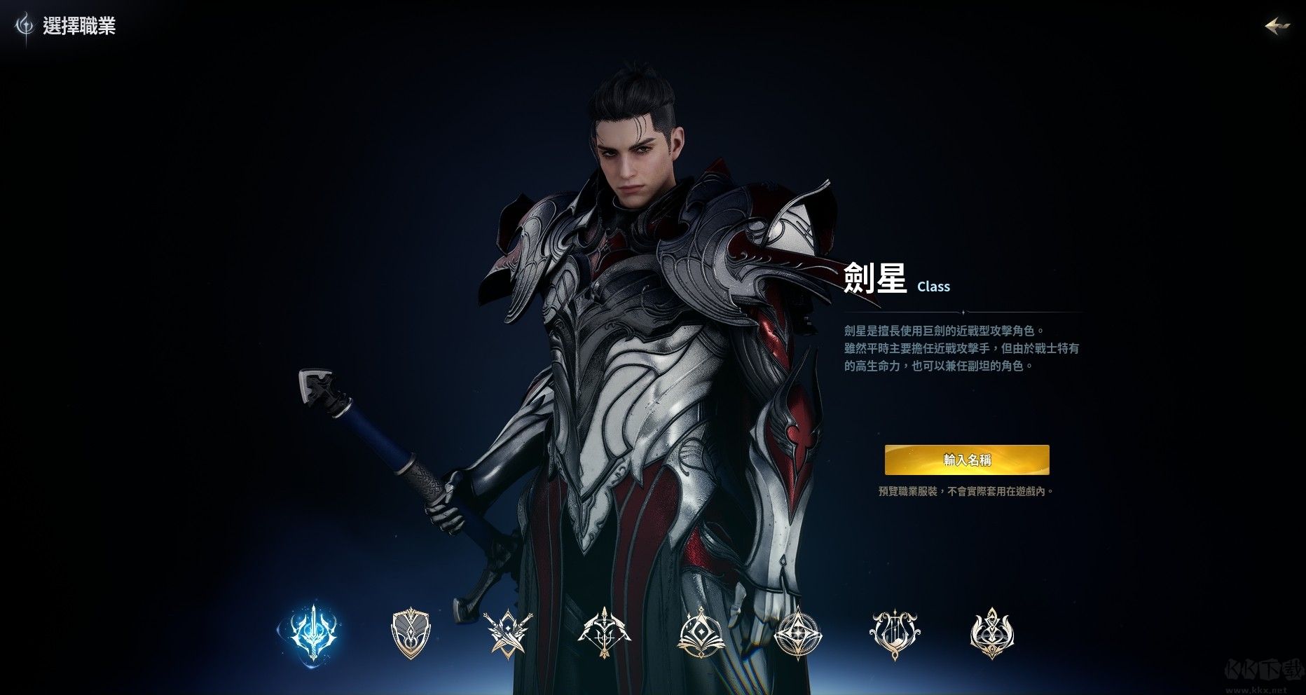 永恒之塔2台服版(AION2)