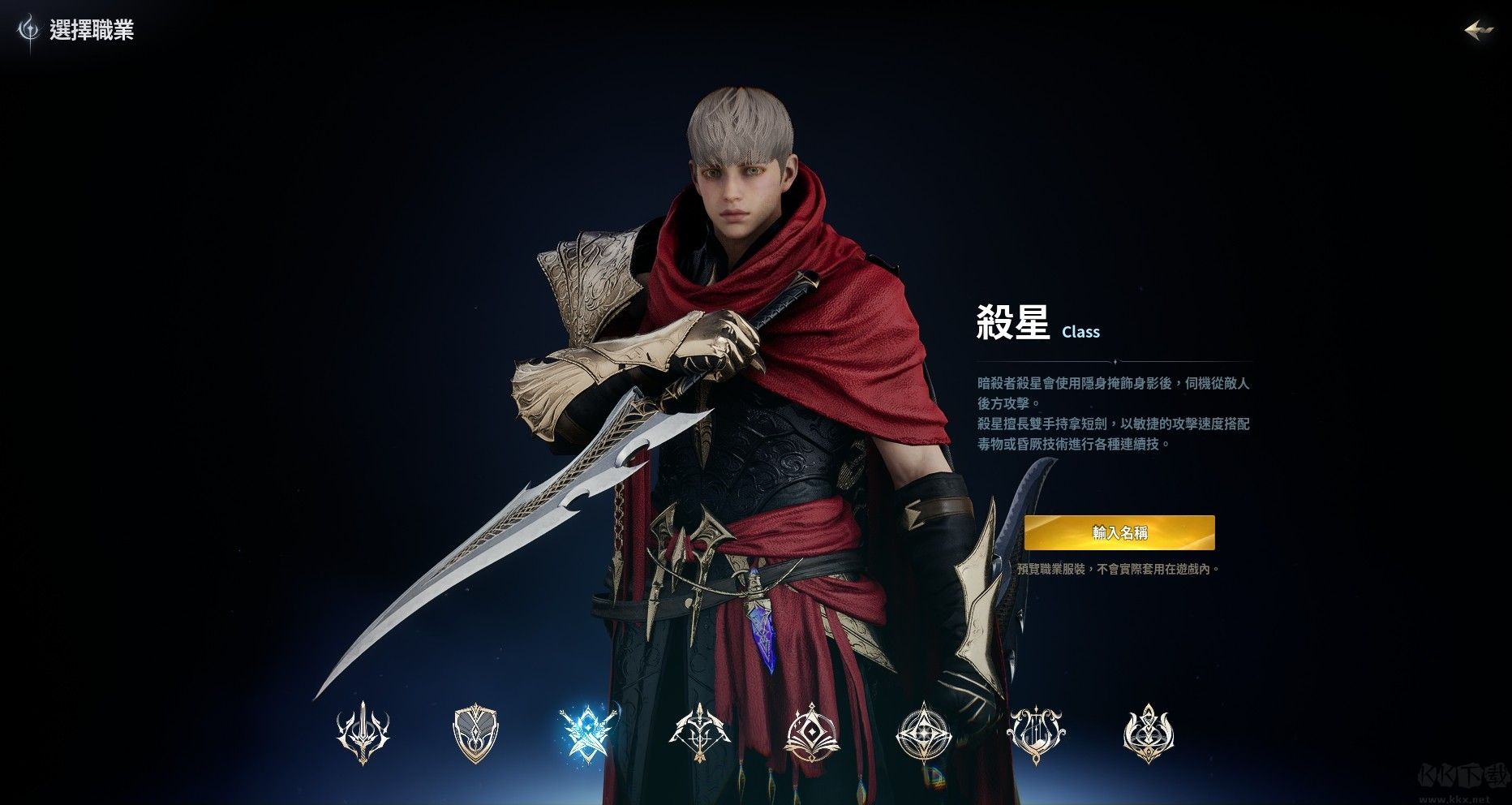 永恒之塔2台服版(AION2)