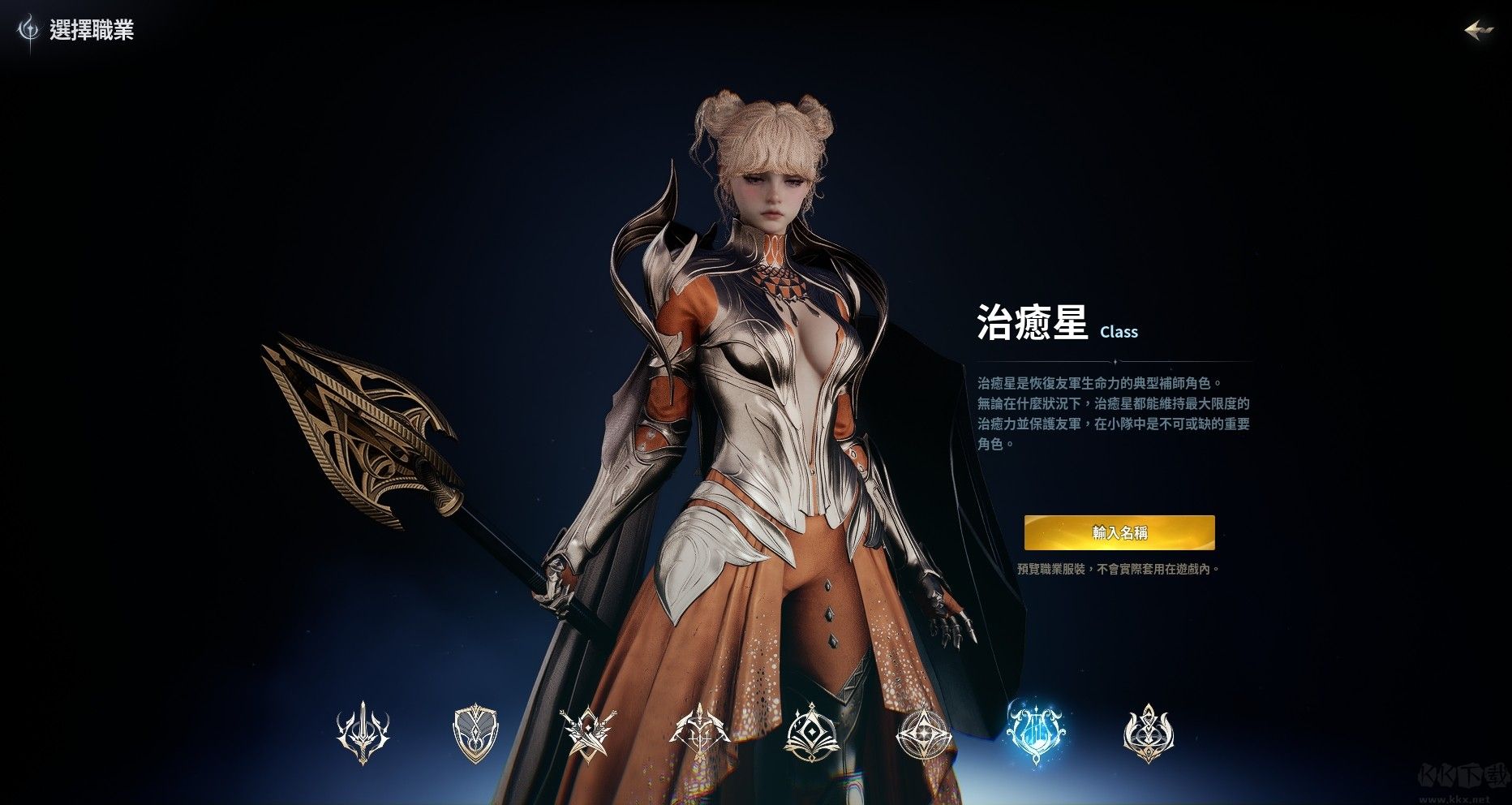 永恒之塔2台服版(AION2)