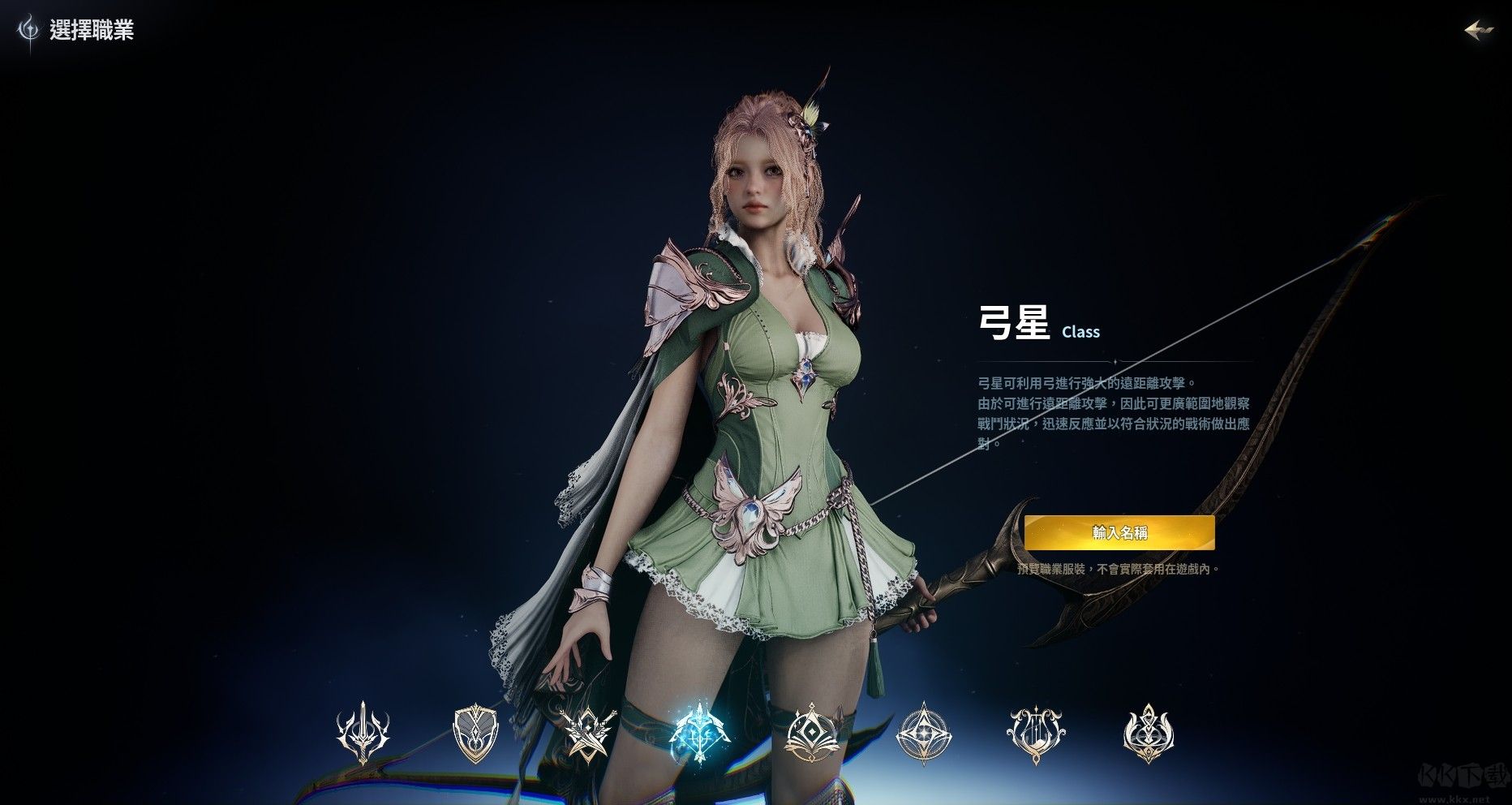 永恒之塔2台服版(AION2)