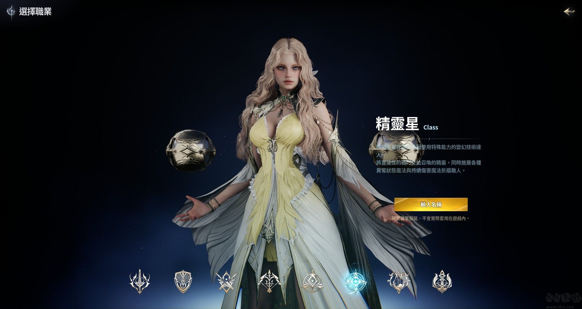 永恒之塔2台服版(AION2)