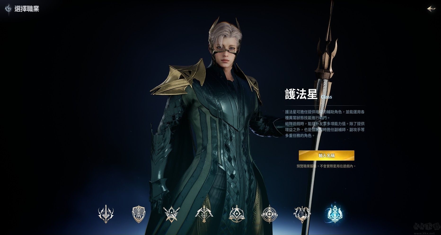 永恒之塔2台服版(AION2)