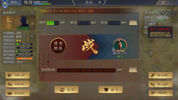 战国游戏