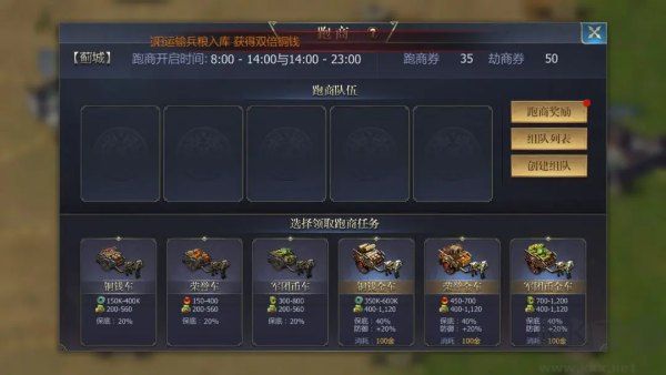 战国游戏