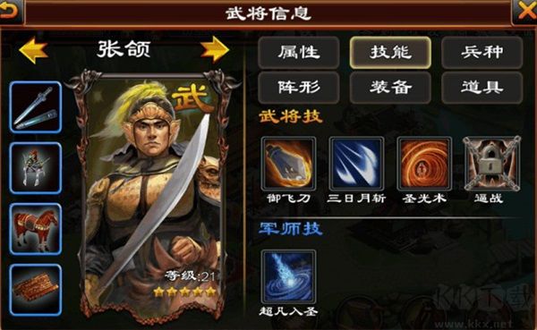 超级群英传(附兑换码)