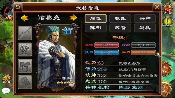 超级群英传(附兑换码)