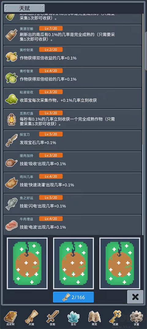 开荒手游